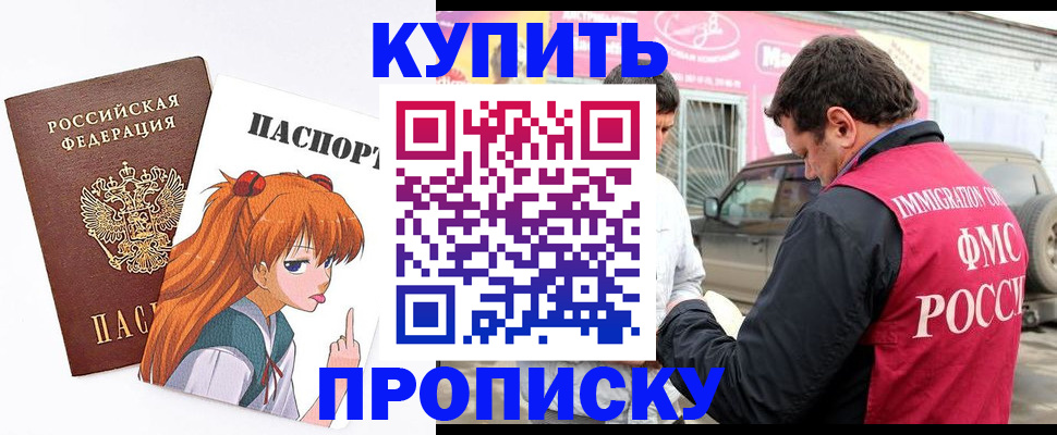 где прописаться в Николаевске-на-Амуре