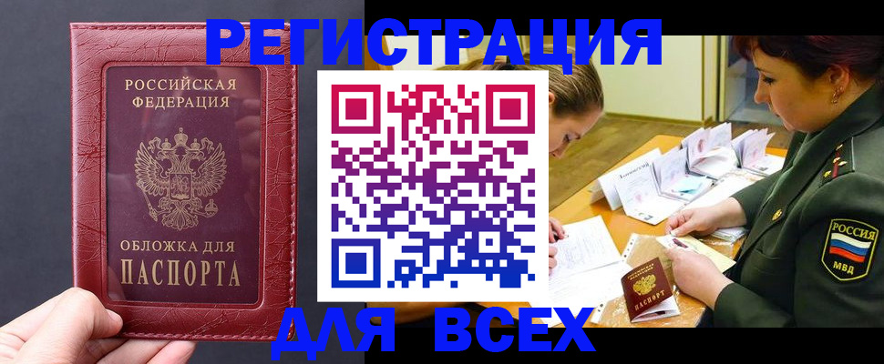 временная регистрация собственник в Николаевске-на-Амуре
