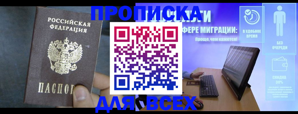 временная регистрация для всех в Николаевске-на-Амуре