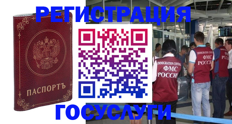 где прописаться в Николаевске-на-Амуре